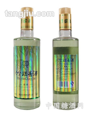 竹银青酒