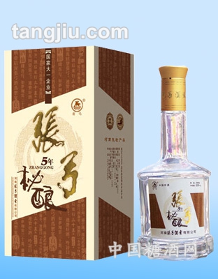 张弓五年秘酿