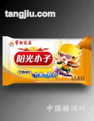 阳光小子系列巴西烤肉