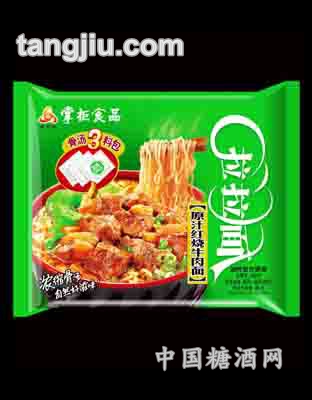 原汁红烧牛肉面 绿色包装