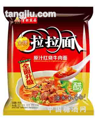 原汁红烧牛肉面