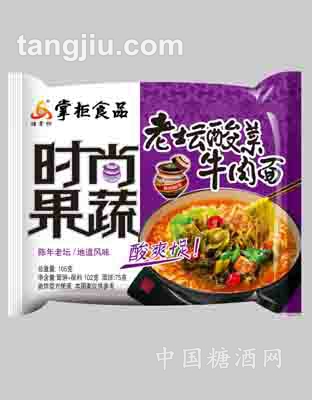 老坛酸菜牛肉面