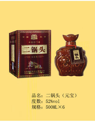 1二锅头