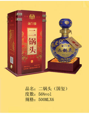 10二锅头