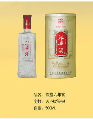 12张华酒