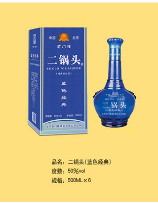 3二锅头