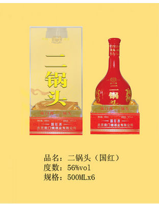 8二锅头