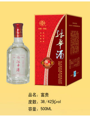 2张华酒