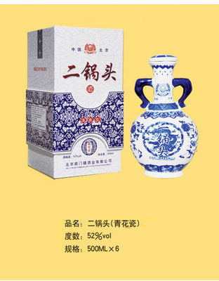 7二锅头