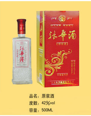 5张华酒