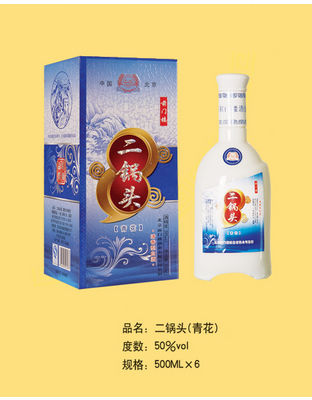 二锅头青花