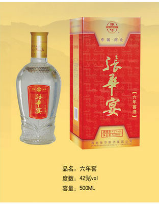 张华酒10