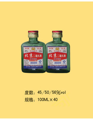 二锅头7