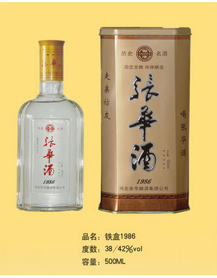 张华酒..