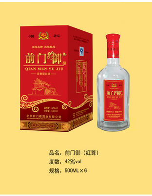前门御（红尊）二锅头