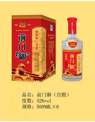 二锅头9