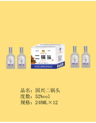二锅头8