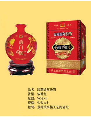 前门御