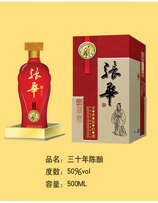 张华酒.