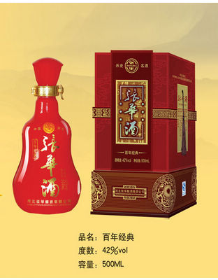 张华酒百年经典