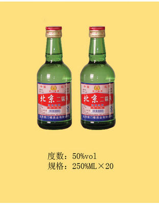 二锅头4