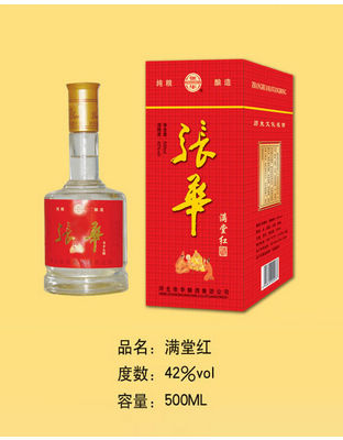 张华酒3