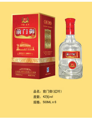 前门御二锅头