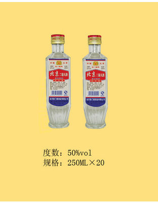 二锅头5