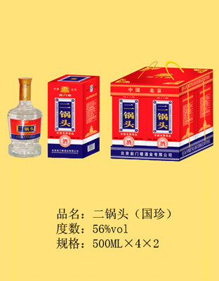 二锅头（国珍）