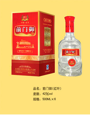 前门御（红叶）