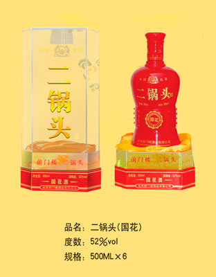 二锅头（国花）