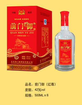前门御（红尊）