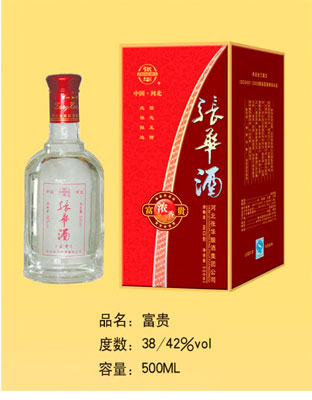 富贵