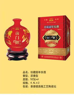 前门御