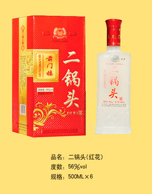 二锅头（红花）