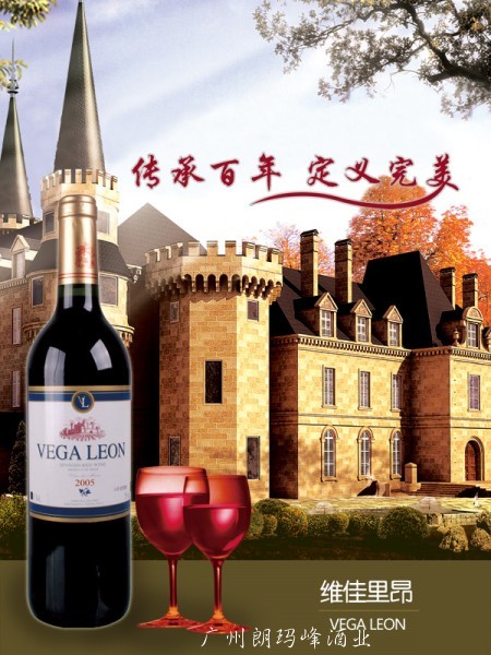 维佳里昂干红佳酿葡萄酒