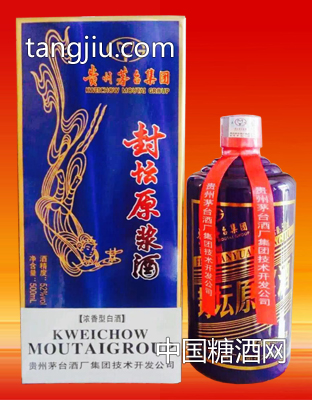 茅台集团封坛原浆小蓝