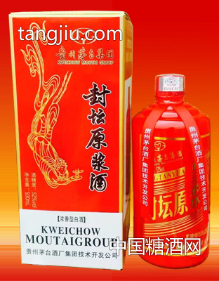 茅台集团封坛原浆小红
