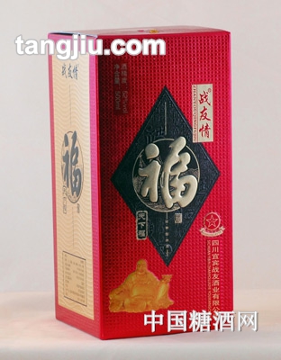 战友情福酒白酒