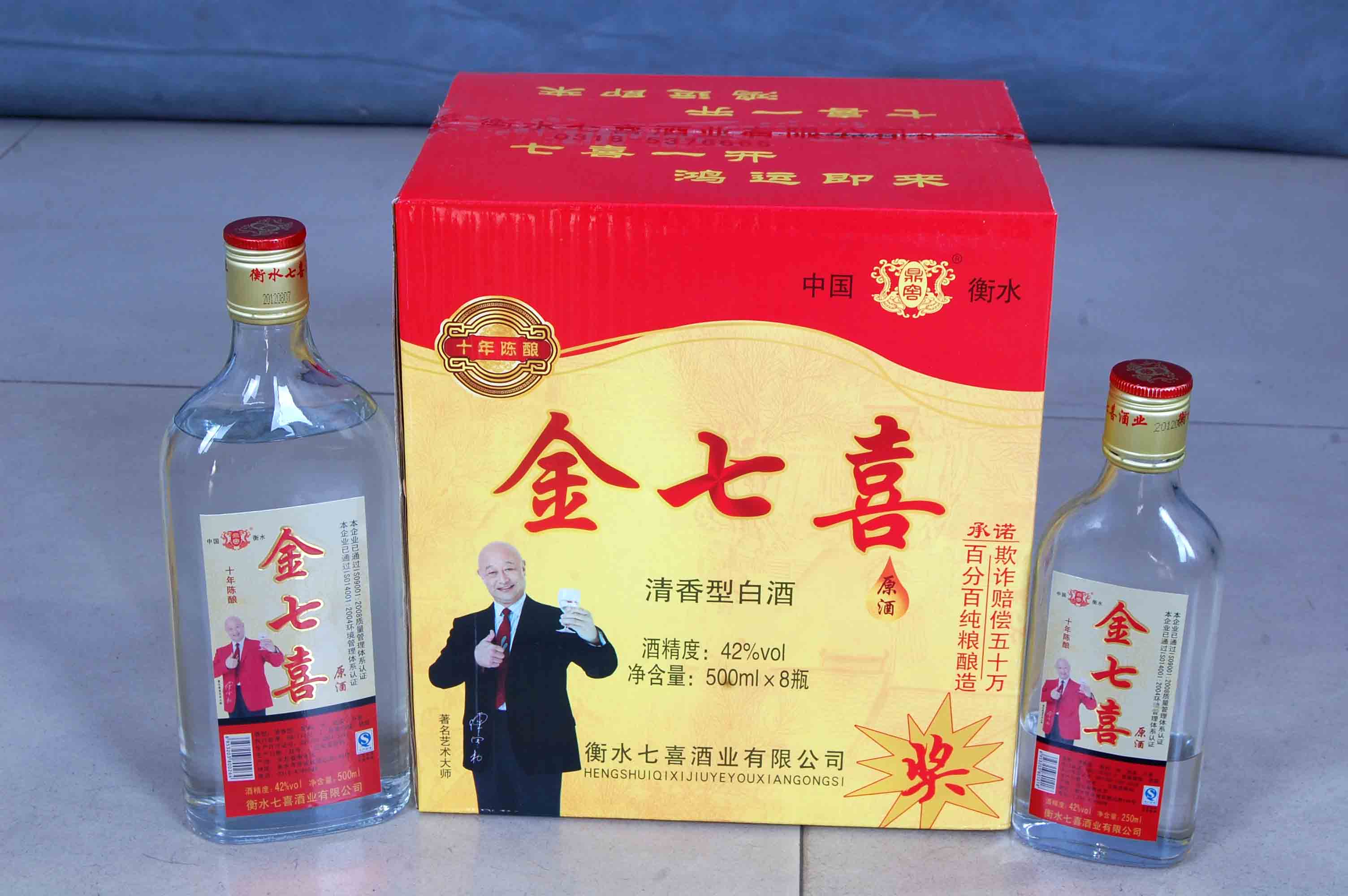 金七喜