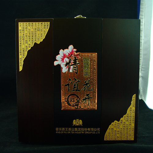 普洱茶王pc01系列包装 柏富森礼盒