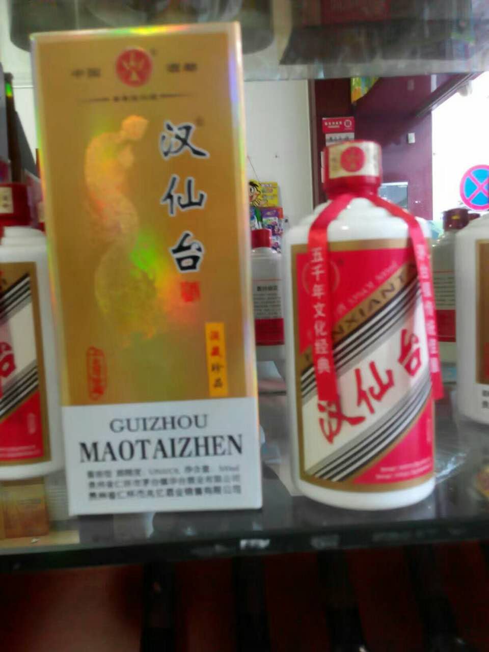 汉仙台