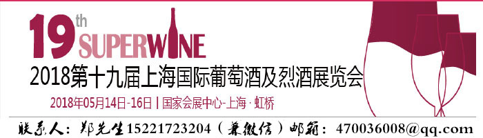 2018上海高端食品展