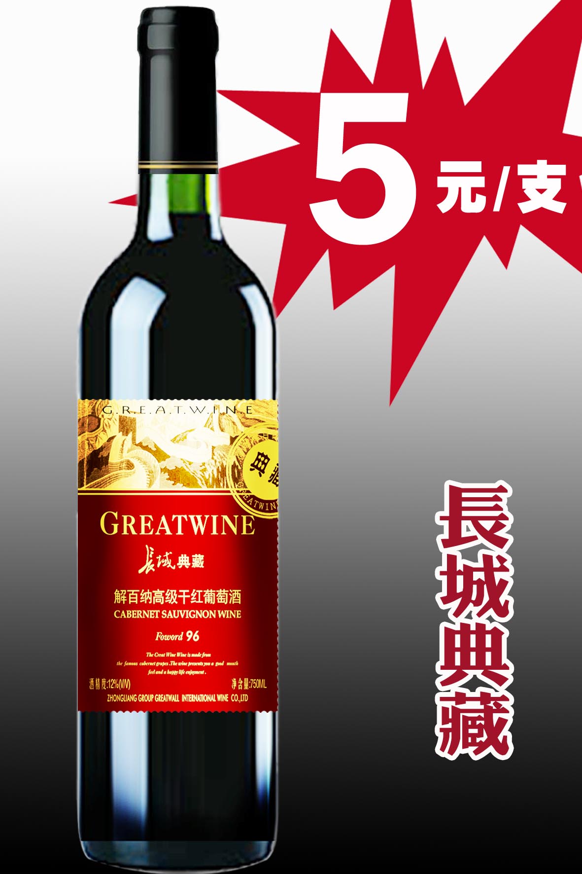 供应葡萄酒