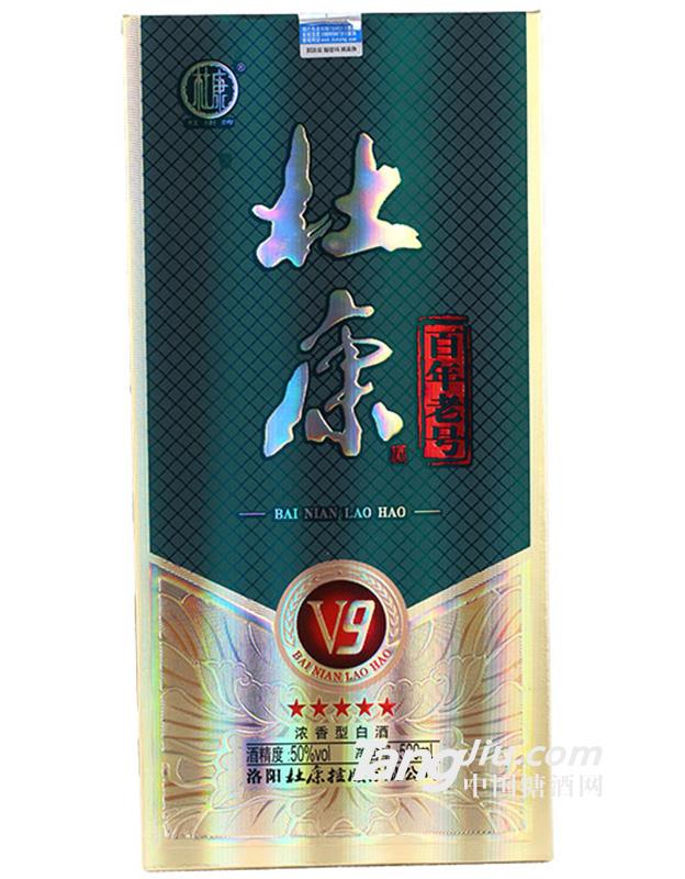 杜康酒百年老号（V9）酒盒装