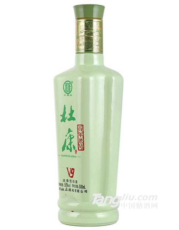 杜康酒百年老号 （V9）酒