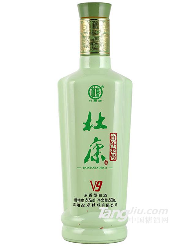 杜康酒百年老号（V9）酒