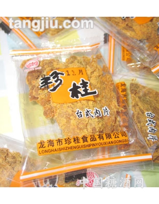 台式肉片