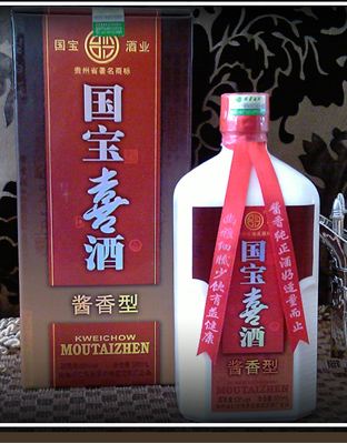 国宝喜酒