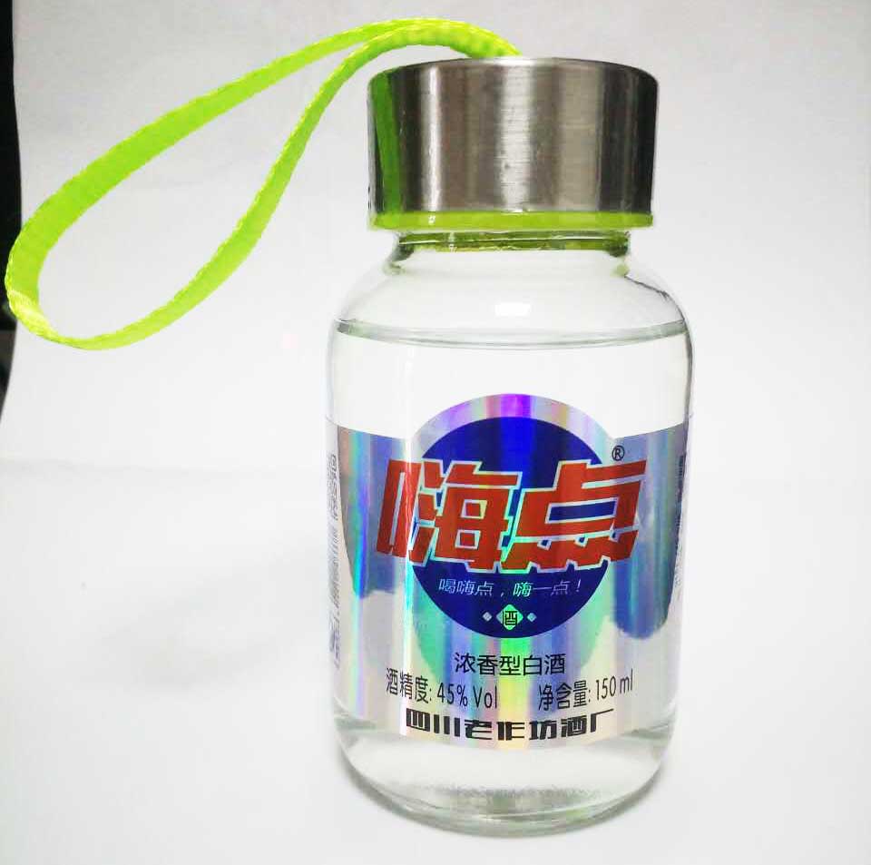 嗨点酒  水杯